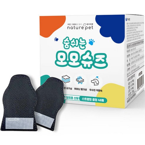 네이처펫 반려동물 숨쉬는 모모슈즈 48p, 블랙, 1개