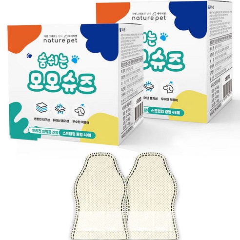 네이처펫 반려동물 숨쉬는 모모슈즈 2세트, 아이보리