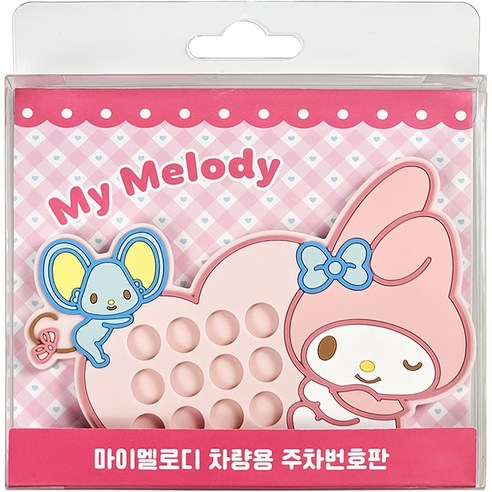 벨르아망 산리오 논슬립 안심번호 주차번호판, 마이멜로디, 1개