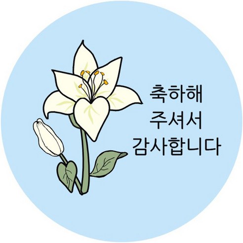 단비나인 답례품 스티커, 스카이블루, 100개