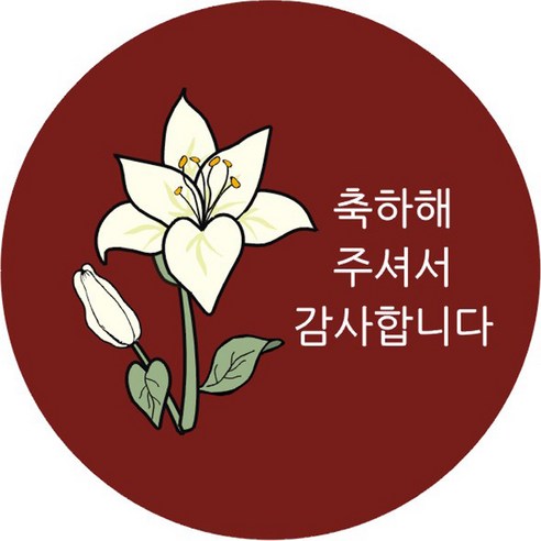 단비나인 답례품 스티커, 브라운, 100개