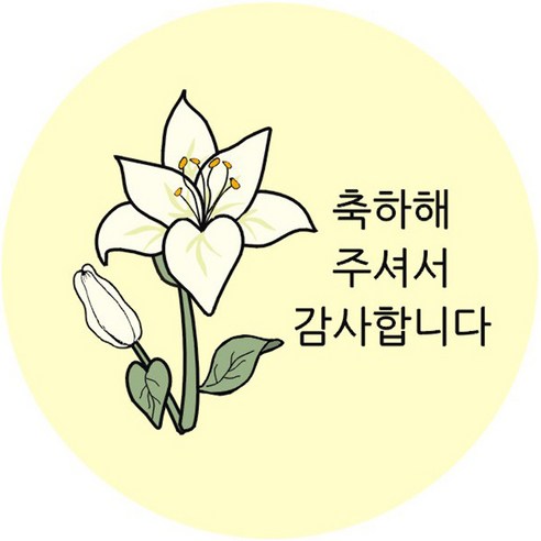 단비나인 답례품 스티커, 아이보리, 100개