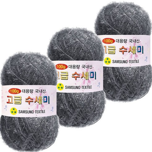 yarna 대용량 고급 수세미 뜨개실 100g, 129그레이, 3개