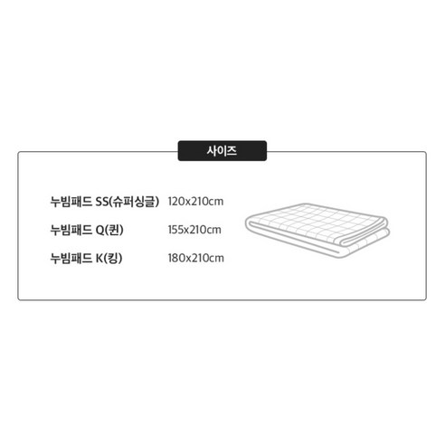 포근함이 내려앉는 밤, 세사온라인 컴포즈 누빔 패드로 완성하는 숙면의 공간