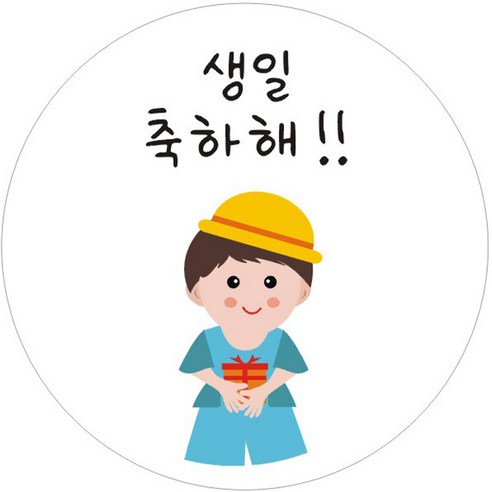 단비나인 생일축하해 스티커, C타입, 50개