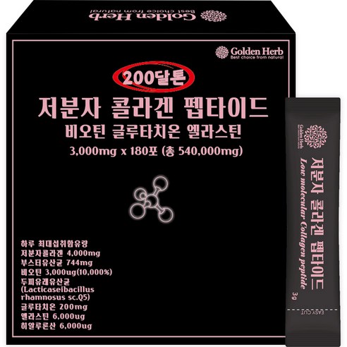 골든허브 200달톤 저분자 콜라겐 글루타치온 엘라스틴 펩타이드 180p, 540g, 1개