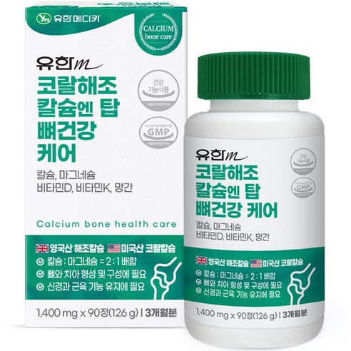 유한메디카 코랄 해조 칼슘 엔 탑 뼈건강 케어 126g