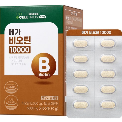셀트리온 이너랩 메가 비오틴 10000 30g, 60정 1병 
비타민/미네랄
