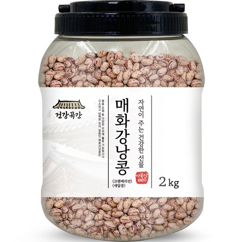 건강곡간 매화강낭콩 크랜베리빈 새알콩 통, 2kg, 1개 더건강함