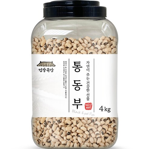 건강곡간 통동부 Black Eyed Pea 통, 4kg, 1개