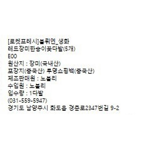 우아한 레드 장미의 아름다움으로 특별한 순간 연출