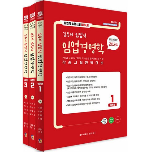 國內書本BOOK書本國內書考試書公務員公僕問題書