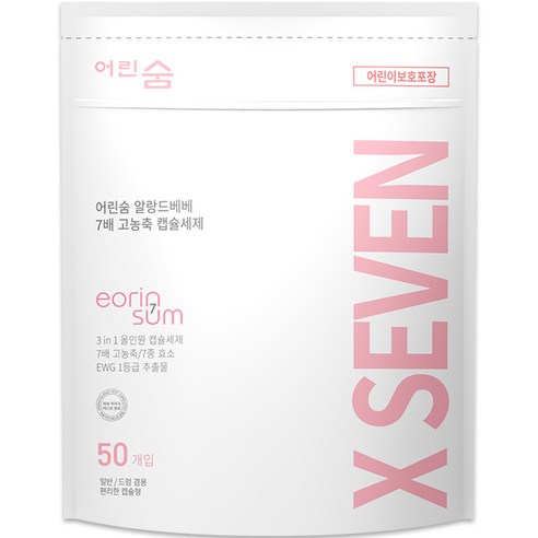 어린숨 알랑드베베 7배 고농축 캡슐세제, 50개입, 1개