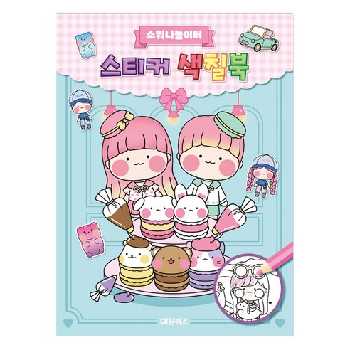 國產書 書 BOOK 書 書 國產書 嬰幼兒 KIDS KID 小孩