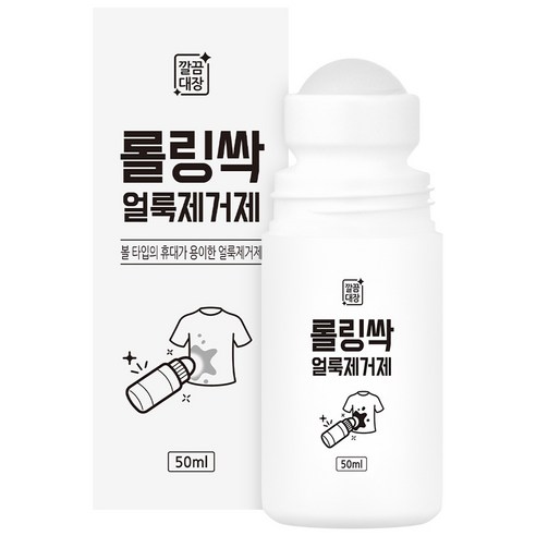 깔끔대장 롤링싹 얼룩제거제, 50ml, 1개 호호에미얼룩제거제 Best Top5