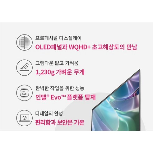 LG전자 2023 그램 스타일 16 - 최고의 선택