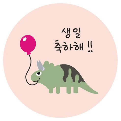 단비나인 공룡 생일 축하해 스티커 축하 09, 혼합색상, 50개