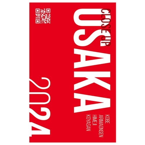 2024 오사카, 클로즈업: 유재우, 손미경, 에디터 
여행