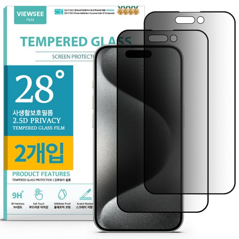 뷰씨 풀커버 사생활보호 프라이버시 28도 강화유리 휴대폰 액정보호필름, 2개