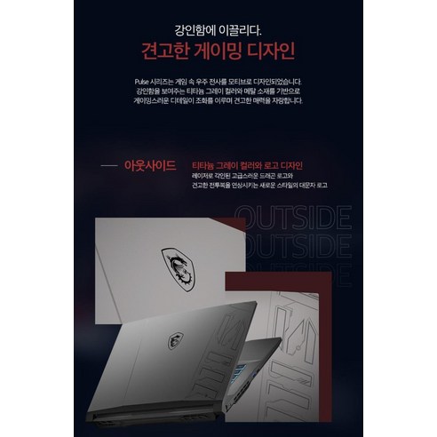 강력한 성능과 뛰어난 디스플레이를 갖춘 게이밍 노트북