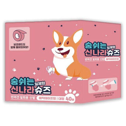 유즈펫 숨쉬는 신나라 매직테이프형 강아지 신발 40p, 아이보리