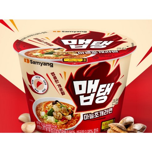 칼칼함에 시원함을 더하다! 맵탱 마늘조개라면