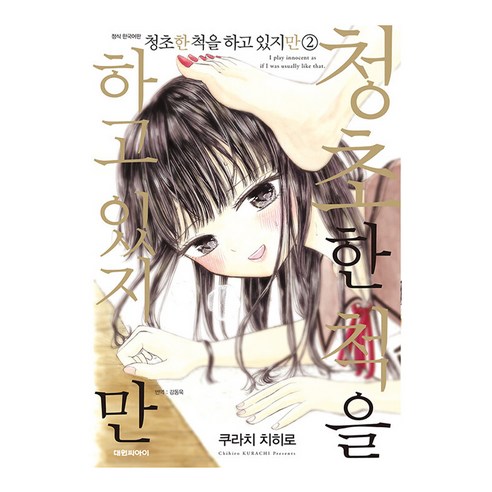 國產書本BOOK書本國內書學校學校院校素材漫畫