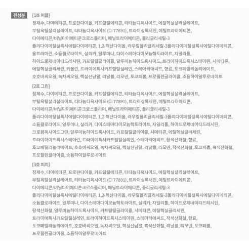 피부 안색을 밝히고 매끄럽게 하는 필수 메이크업 베이스
