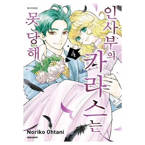 國產書籍 書籍 BOOK 書籍 書籍 國產書籍 浪漫漫畫 浪漫漫畫 浪漫漫畫