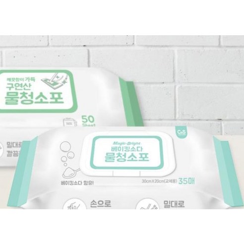 베이킹소다 물청소포: 깨끗하고 위생적인 집안을 위한 완벽한 솔루션