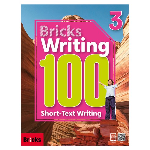 Bricks Writing 100 Short-Text Writing 3, 3권