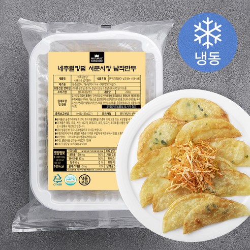 네추럴킹덤 대구 서문시장 납작만두 (냉동), 260g, 1개 - 군만두 | 쿠팡