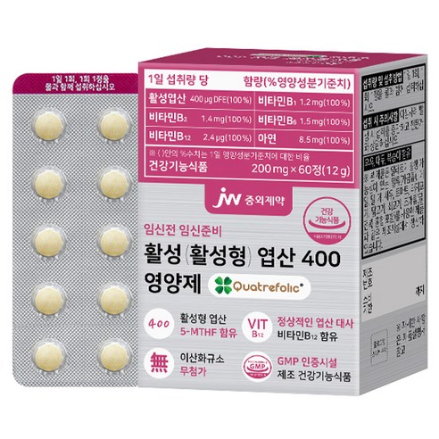 [JW중외제약] 임신전 임신준비 활성 활성형 엽산 400 영양제 2박스 (120정), 2개, 120정