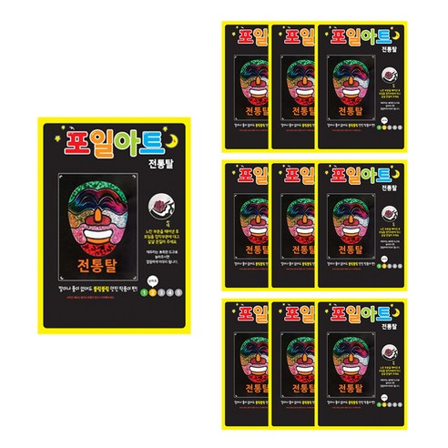 유니아트 포일아트 만들기 세트, 전통탈(포일아트), 랜덤발송(포일), 10세트