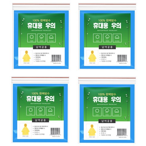공유 일회용 우비 FREE, 블루, 4개