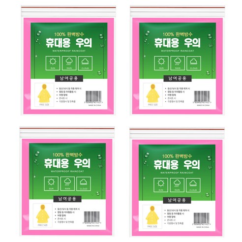 공유 일회용 우비 FREE, 핑크, 4개