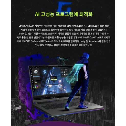 게이머의 궁극적 꿈