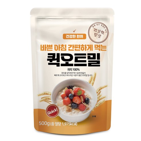 건강한밥상 간편하게 먹는 퀵 오트밀