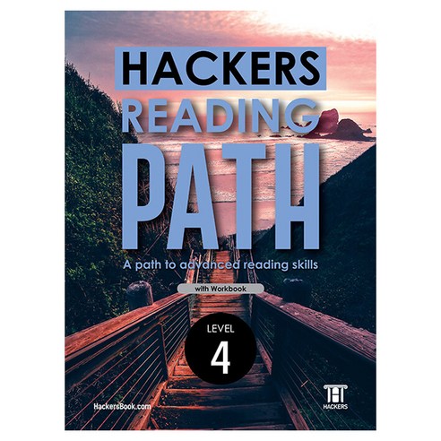 Hackers Reading Path(해커스 리딩 패스) Level 4: with workbook:A path to advanced reading skills, 해커스어학연구소, 중고등