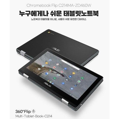 완벽한 휴대성과 성능을 갖춘 노트북