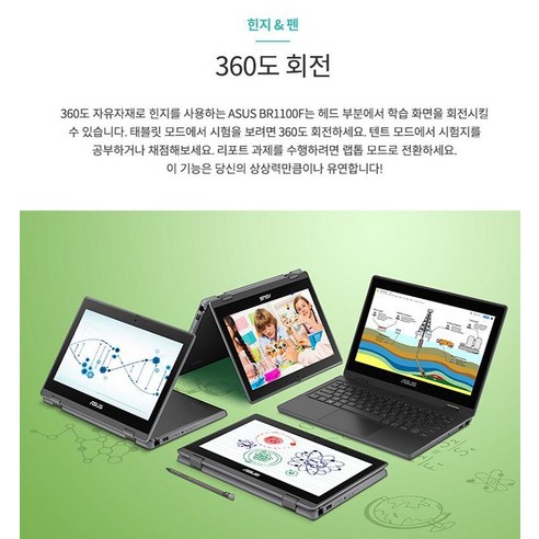 가볍고 성능 좋은 에이수스 2021 BR1100F 노트북