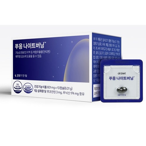 체지방 감소와 전체적인 건강을 촉진하는 푸응 나이트버닝 잔티젠