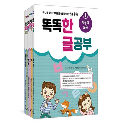 똑똑 한글 공부 1~6권 세트 전 6권, 새희망
