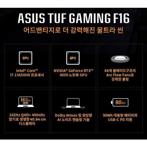 강력한 성능과 휴대성, 가성비를 겸비한 완벽한 게이밍 노트북