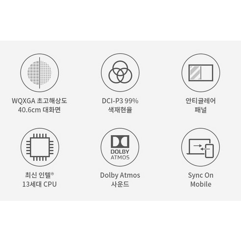 LG전자 2023 그램16 - 성능과 디자인을 놓치지 마세요!