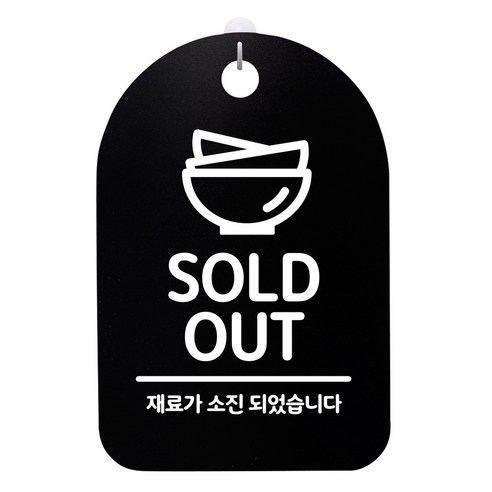 걸이용 안내판, SOLD OUT, 1개