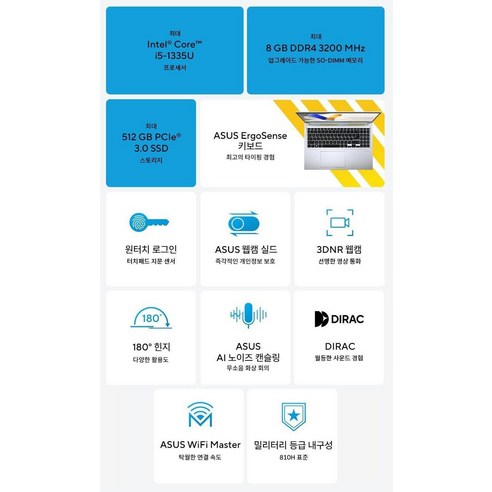 뛰어난 성능, 가벼운 설계, 가성비 좋은 에이수스 Vivobook 16 코어i5 인텔 13세대