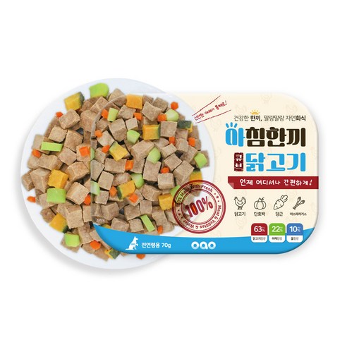 반려견의 건강과 행복을 위한 오아오 아침한끼 큐브 습식사료