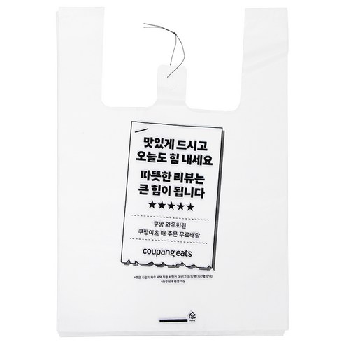 쿠팡이츠 배달봉투 오늘도 힘내세요 중, 15L, 100개