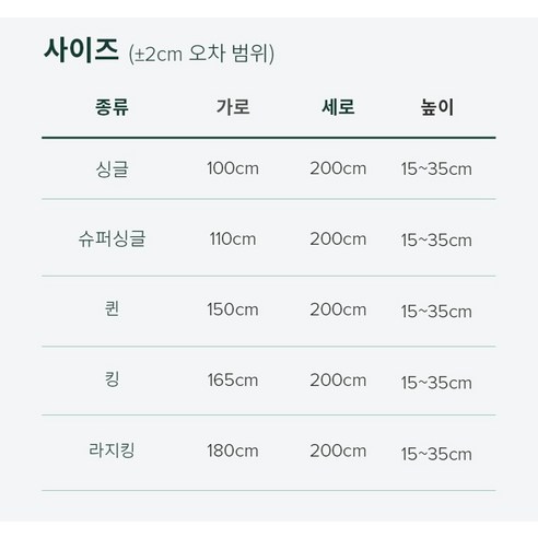 포근한 텐셀의 감촉으로 완성하는 깊고 편안한 숙면